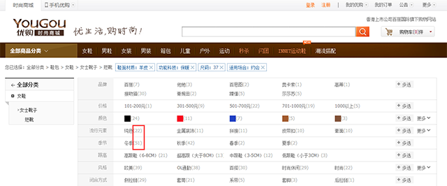AnyForWeb電商面包屑設(shè)計(jì)案例2.png 面包屑導(dǎo)航 網(wǎng)站設(shè)計(jì) 網(wǎng)站用戶體驗(yàn) 如何做網(wǎng)站