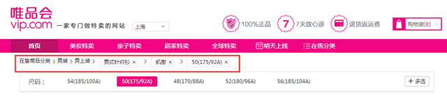 AnyForWeb電商面包屑設(shè)計(jì)案例7.1.png 面包屑導(dǎo)航 網(wǎng)站設(shè)計(jì) 網(wǎng)站用戶體驗(yàn) 如何做網(wǎng)站