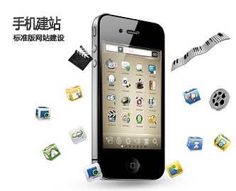 百度移動搜索：移動網(wǎng)站建設(shè)常見問題集錦