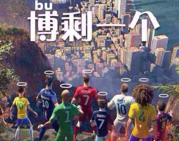 移動(dòng)營(yíng)銷 巴西世界杯 高德地圖