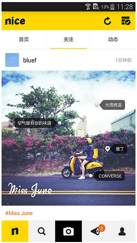 興趣社交 網(wǎng)絡(luò)社交 微群組