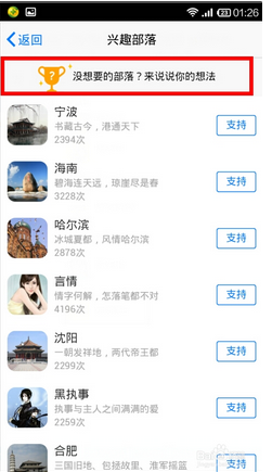 興趣社交 網(wǎng)絡(luò)社交 微群組