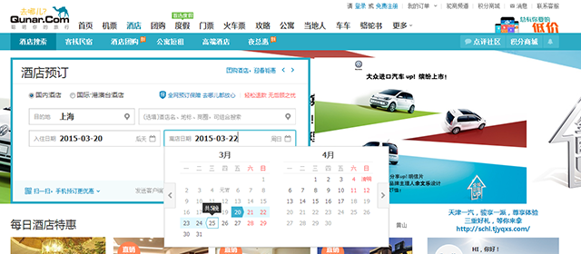 AnyForWeb旅游網(wǎng)站酒店預(yù)訂設(shè)計分析7.png
