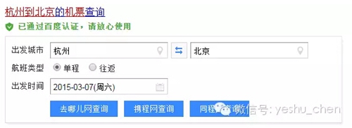 站長之家, 大型網(wǎng)站, 搜索引擎流量, 百度算法, 搜索引擎優(yōu)化