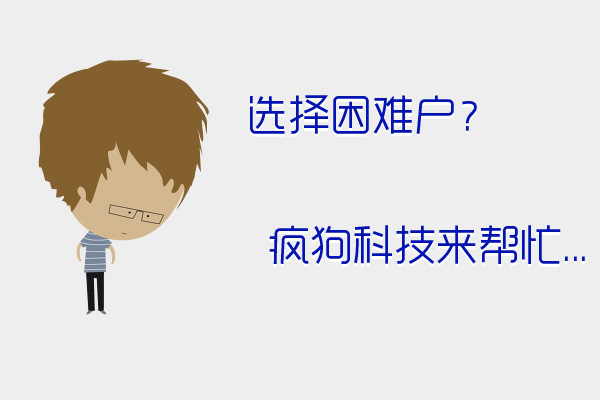合肥做網(wǎng)站哪家服務(wù)好？技術(shù)好？