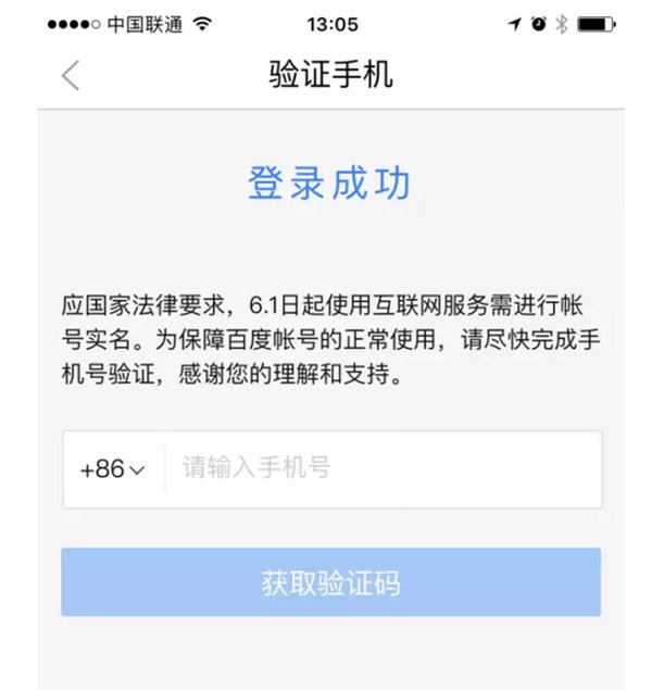 百度網(wǎng)盤、發(fā)帖、評論都要實名：你的“小電影”還好嗎？