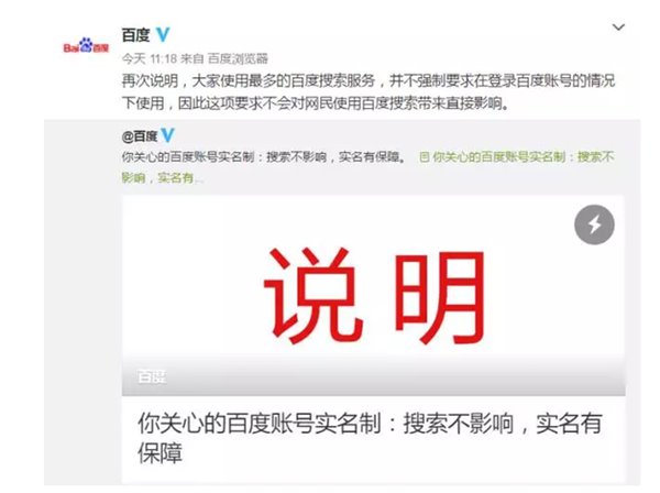 百度網(wǎng)盤、發(fā)帖、評論都要實名：你的“小電影”還好嗎？