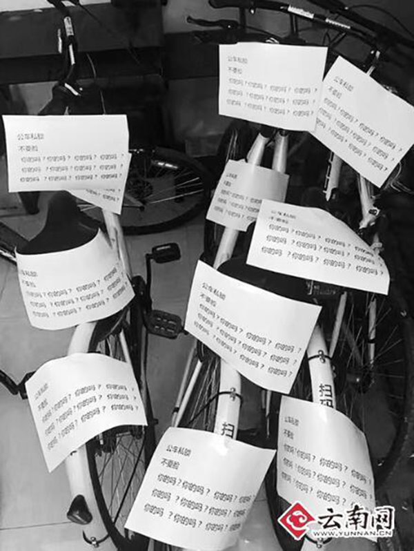 人性的思考，共享單車(chē)被上私鎖，用戶(hù)怒貼十余張紙條質(zhì)問(wèn)“你的嗎”