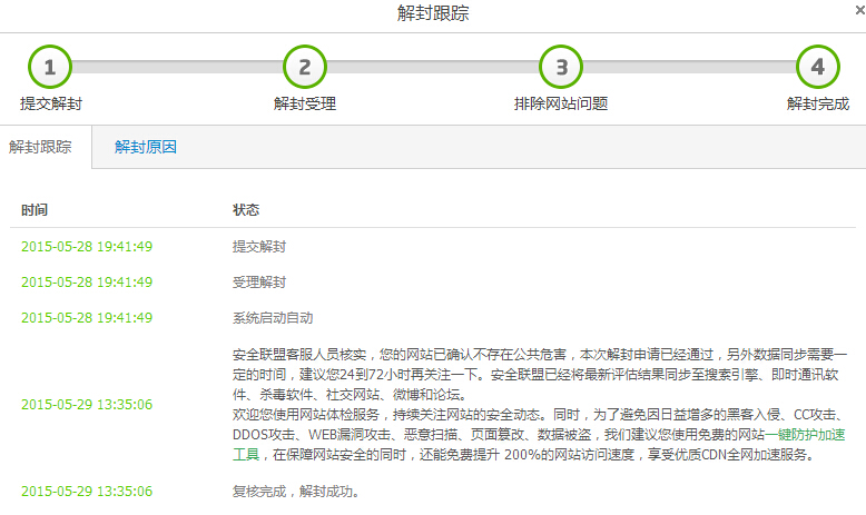 網(wǎng)站被百度安全聯(lián)盟提示為高危網(wǎng)站怎么辦？網(wǎng)站存在高危漏洞怎么辦？