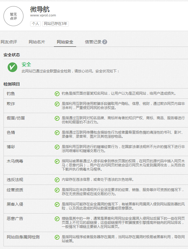 網(wǎng)站被百度安全聯(lián)盟提示為高危網(wǎng)站怎么辦？網(wǎng)站存在高危漏洞怎么辦？