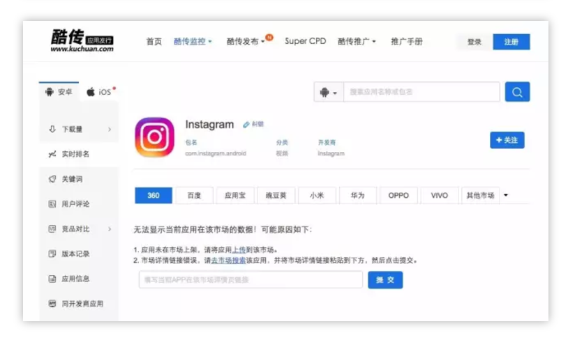 國內(nèi)安卓應(yīng)用商店下架大量APP:未實(shí)名認(rèn)證開發(fā)者遭殃