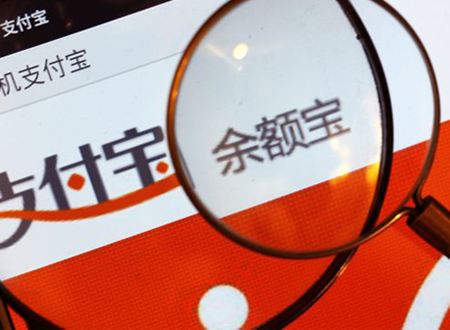 福利：余額寶下調個人投資上限至25萬元