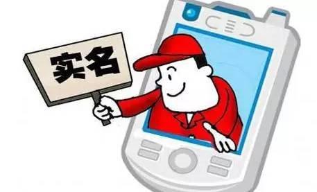 人民日報：《網(wǎng)絡(luò)安全法》實名制就是限制言論？