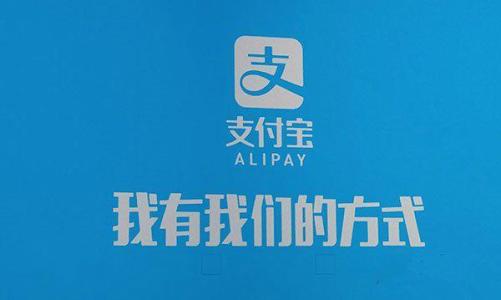 支付寶新規(guī)則：新注冊網(wǎng)商銀行用戶也要收手續(xù)費！