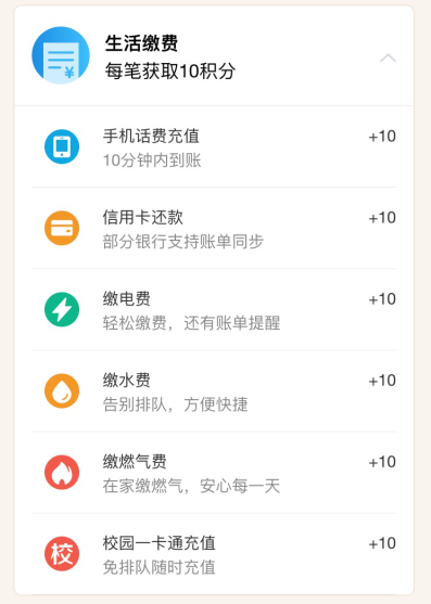 如何快速成為支付寶鉆石會(huì)員