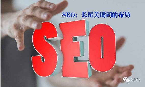 如何讓關鍵詞快速長久排名第一