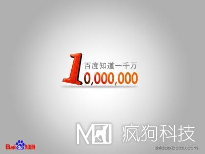 如何成為百度知道營銷高手？