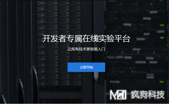學(xué)生黨“編程”神器，騰訊云開發(fā)者實驗室免費玩