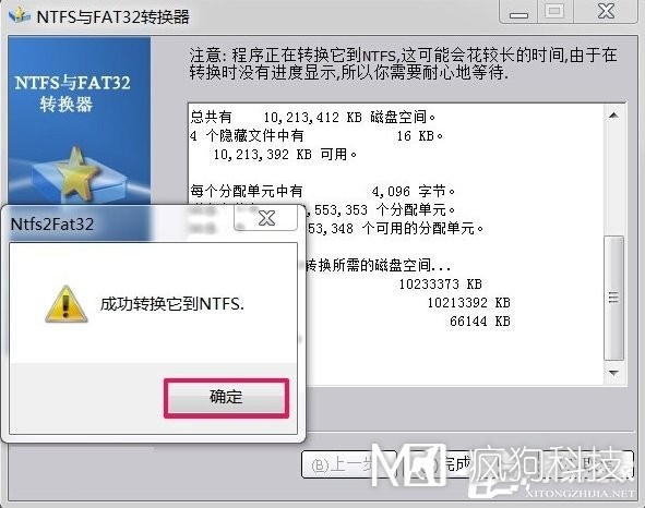 Win7如何將FAT32分區(qū)轉(zhuǎn)為NTFS分區(qū)？