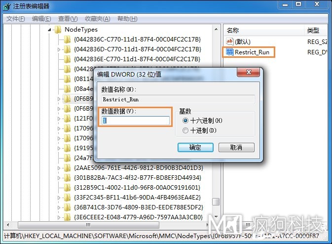 Win7運(yùn)行g(shù)pedit.msc打不開組策略怎么處理？