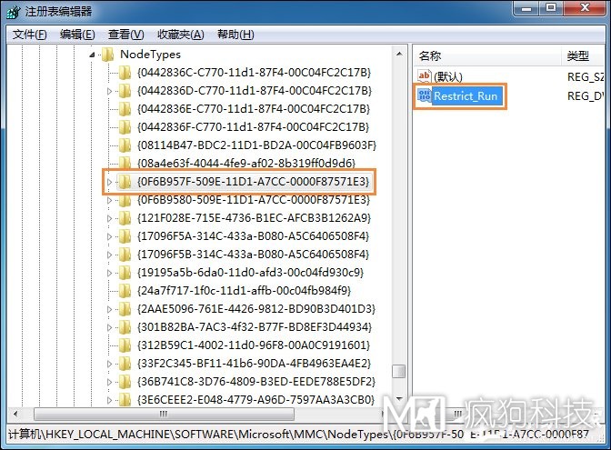 Win7運(yùn)行g(shù)pedit.msc打不開組策略怎么處理？