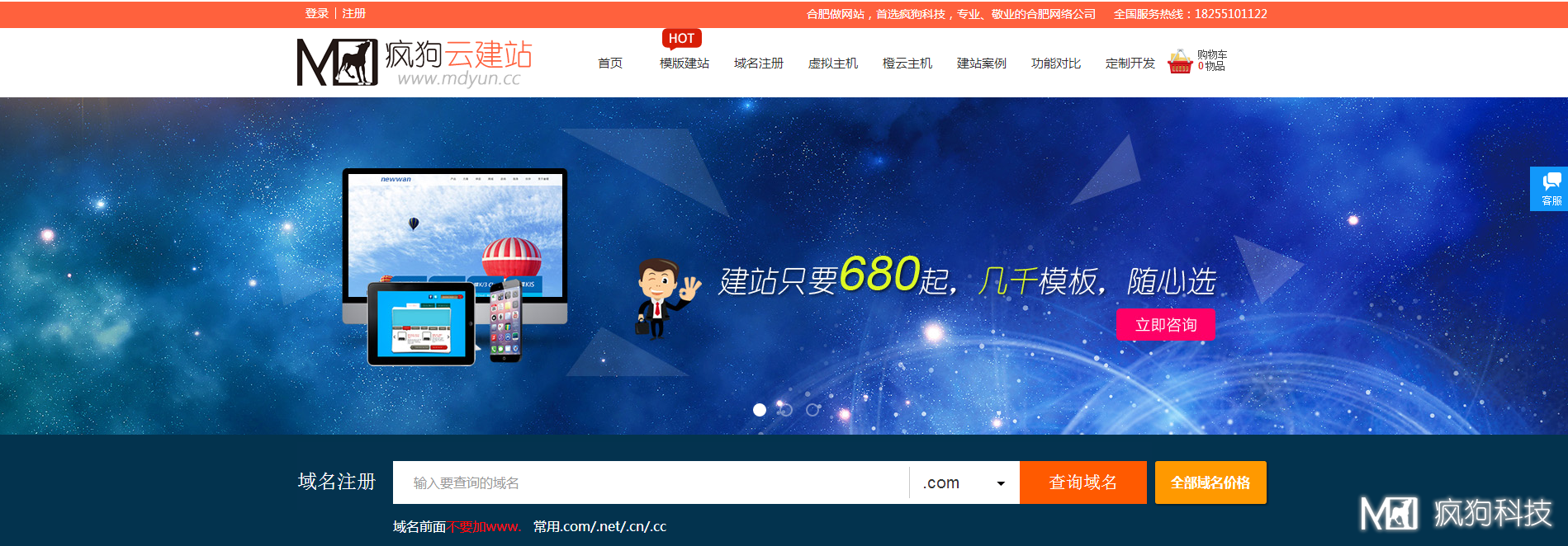 自助建站的優(yōu)勢：讓中小型企業(yè)建站不求人