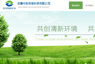 安徽中發(fā)環(huán)?？萍? src=