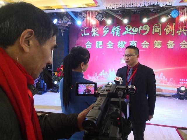 “匯聚鄉(xiāng)情 同創(chuàng)共贏” 合肥全椒商會(huì)籌備會(huì)在安徽合肥正式舉行