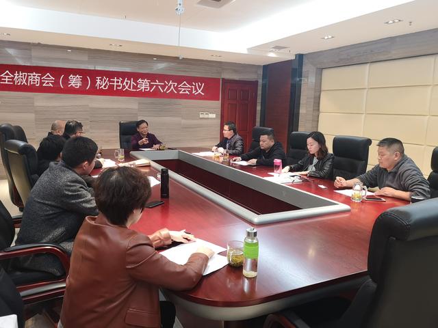 凝聚全商 共創(chuàng)未來－合肥全椒商會(huì)（籌）與全椒縣人民政府會(huì)談暨合肥全椒商會(huì)籌備組第六次會(huì)議召開